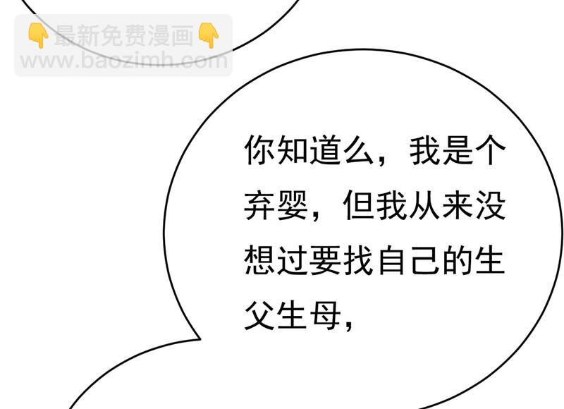 我是来救你的(1/2)-第492话