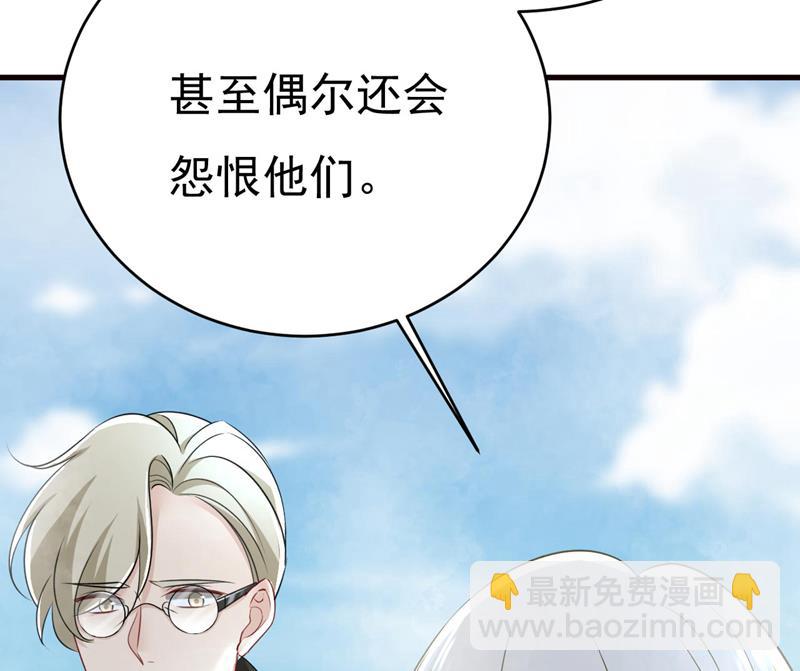 我是来救你的(1/2)-第492话