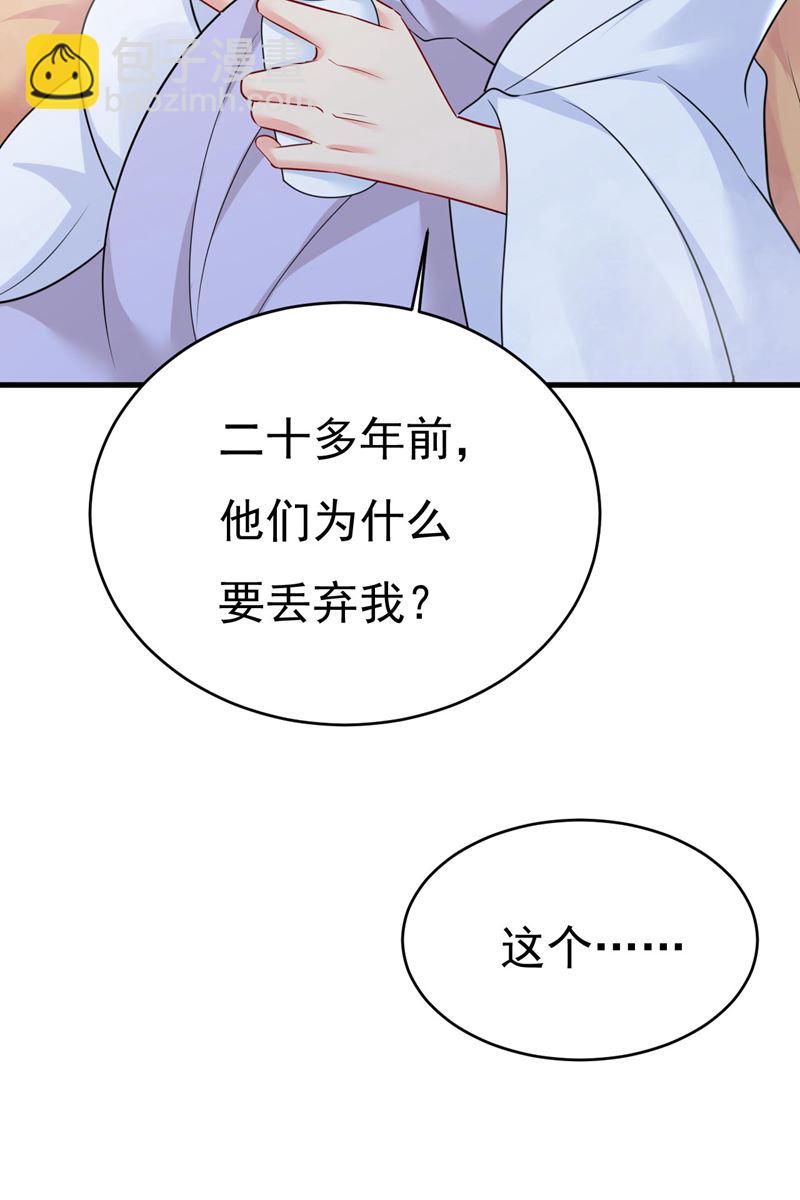 我亲自去见她(1/2)-第494话