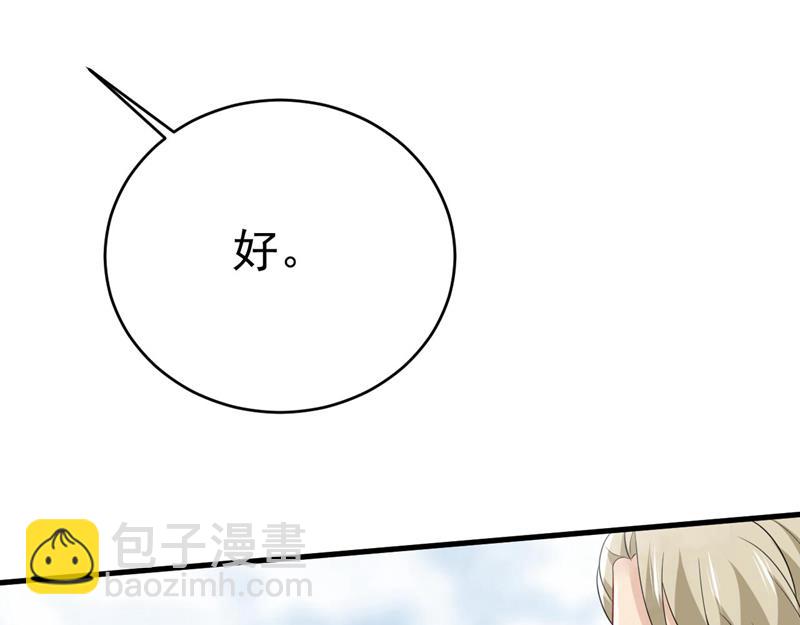 我亲自去见她(1/2)-第494话