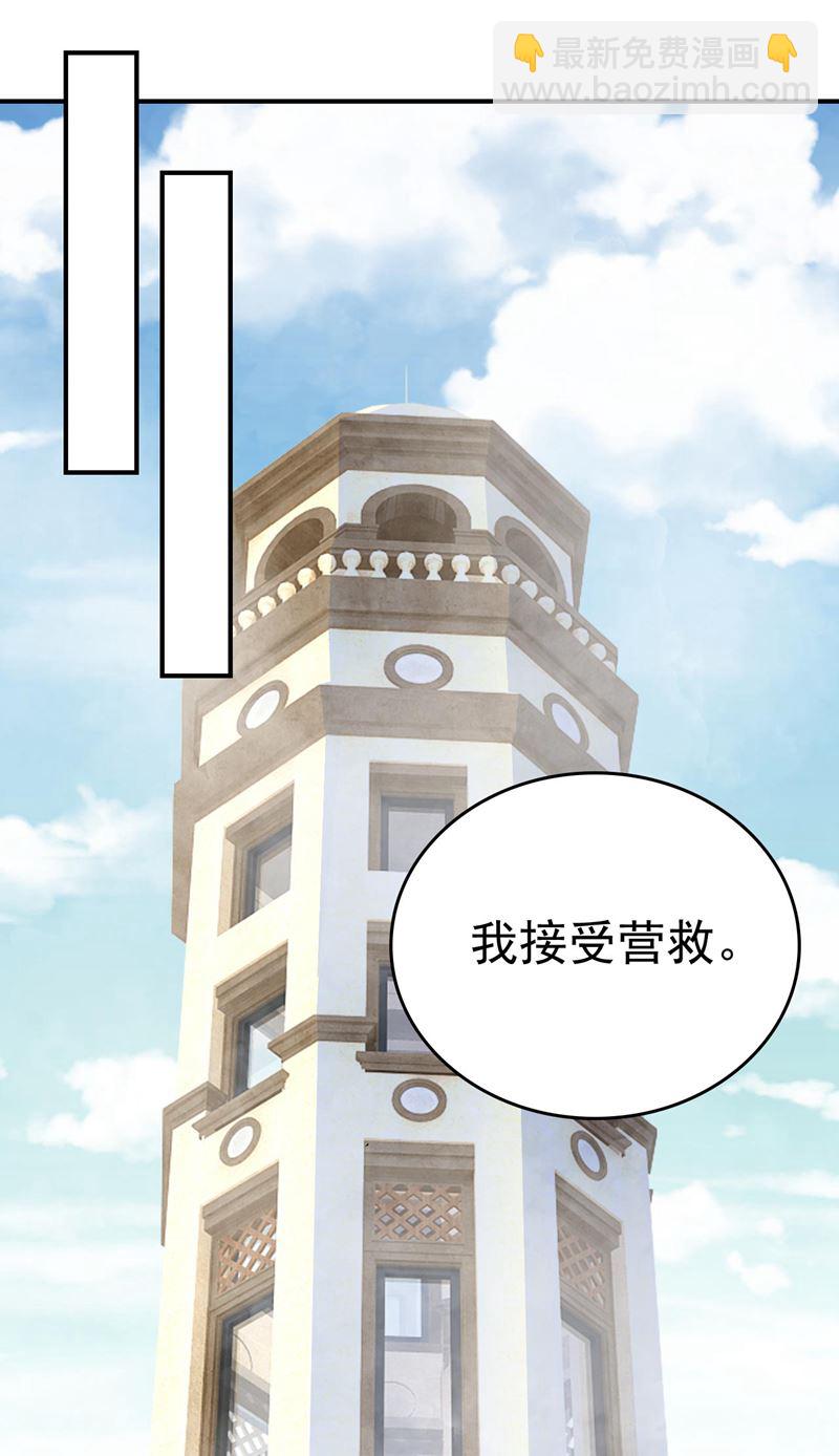 我亲自去见她(1/2)-第494话