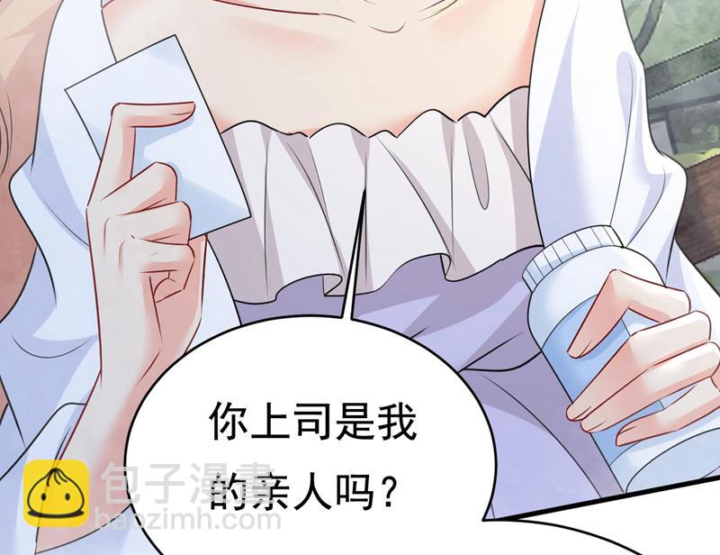 我亲自去见她(1/2)-第494话