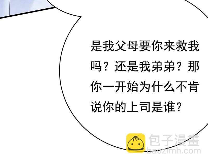 我亲自去见她(1/2)-第494话
