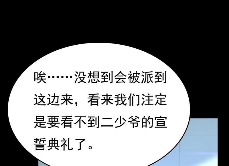 答应我一个条件(1/2)-第496话