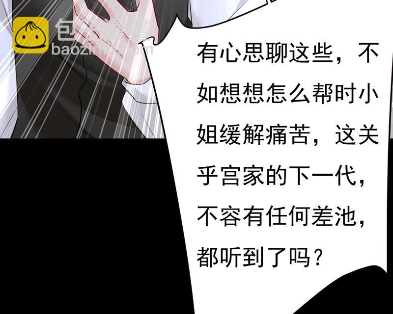 答应我一个条件(1/2)-第496话