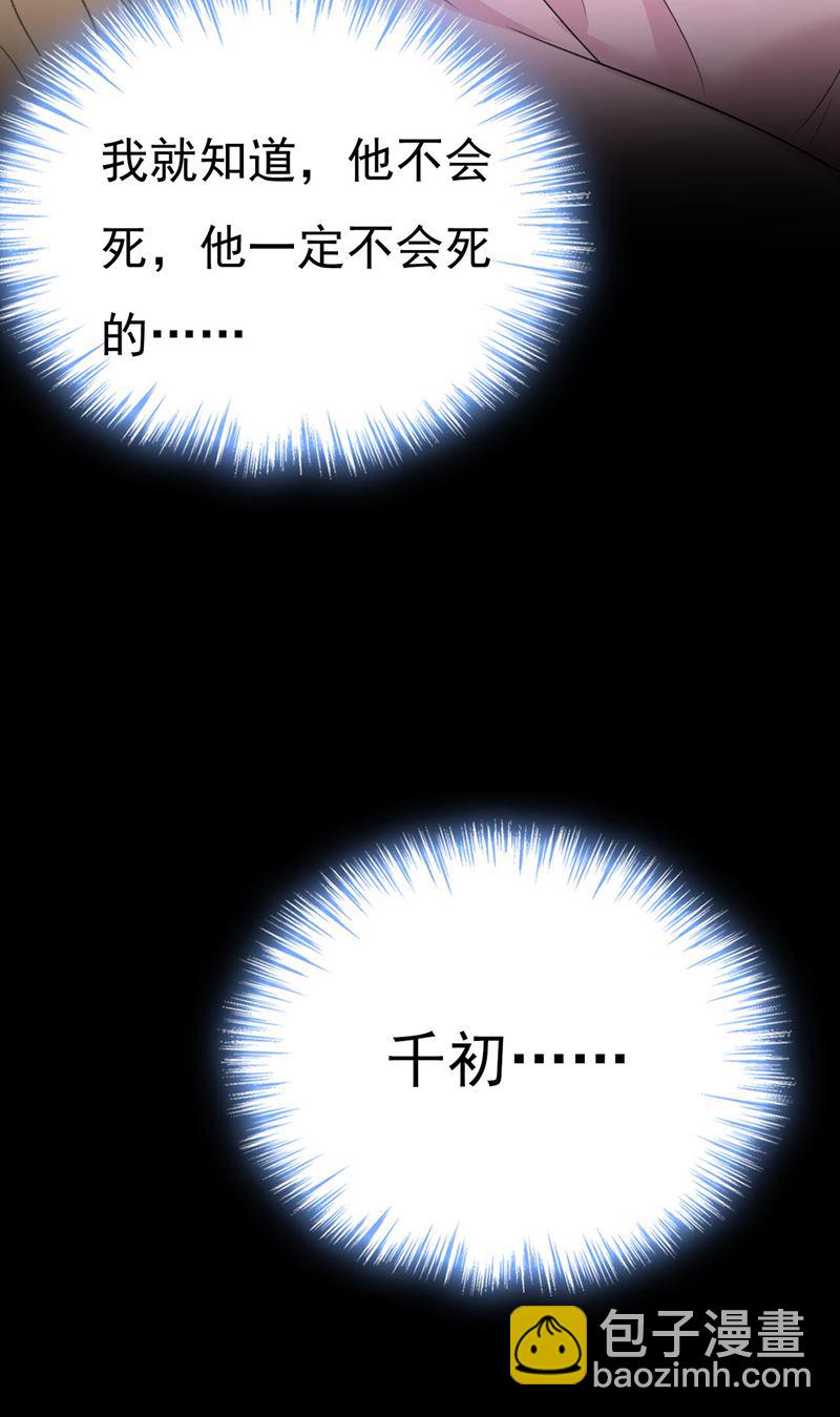 答应我一个条件(1/2)-第496话