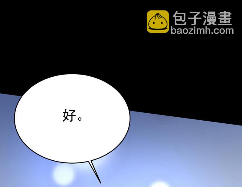 答应我一个条件(1/2)-第496话