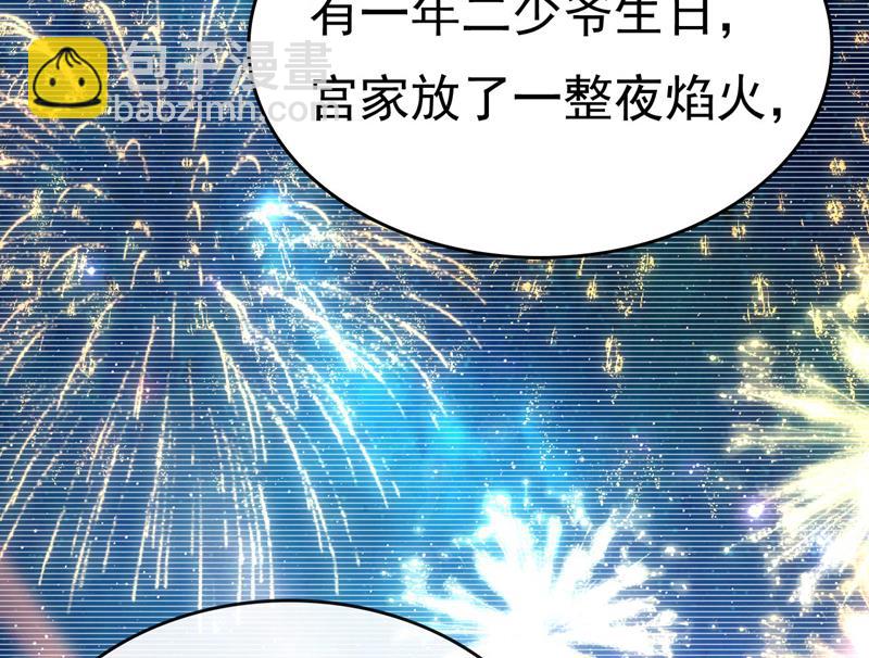 答应我一个条件(1/2)-第496话
