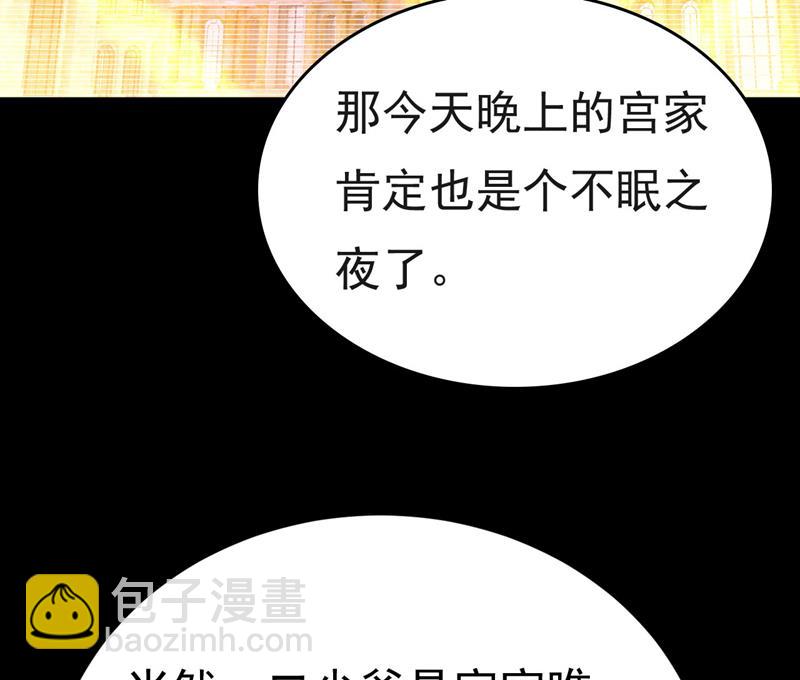 答应我一个条件(1/2)-第496话