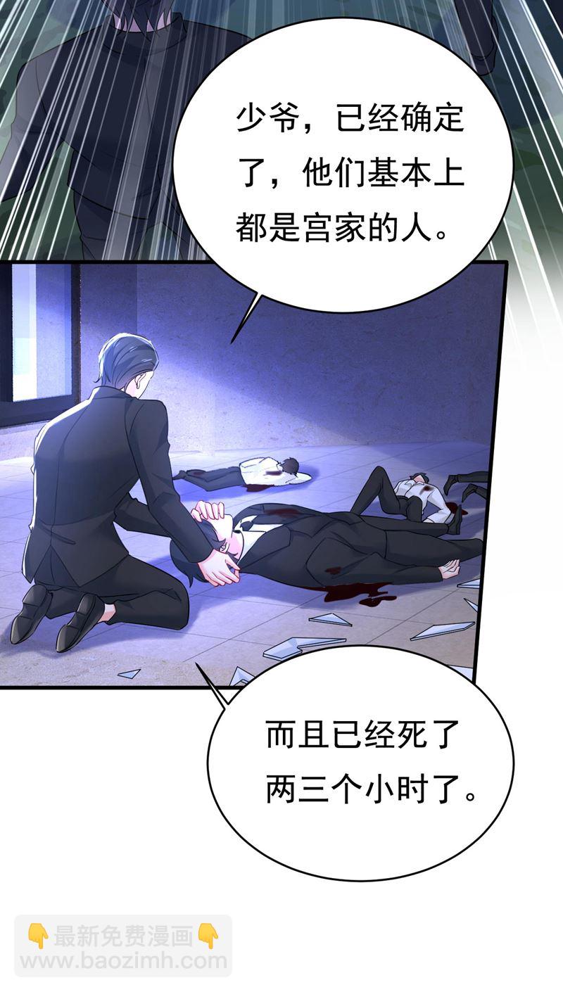 她生下宝宝了？(1/2)-第498话