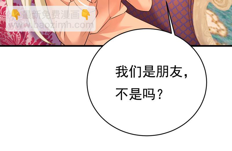 我们只是朋友？(1/2)-第502话