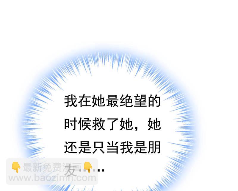 我们只是朋友？(1/2)-第502话