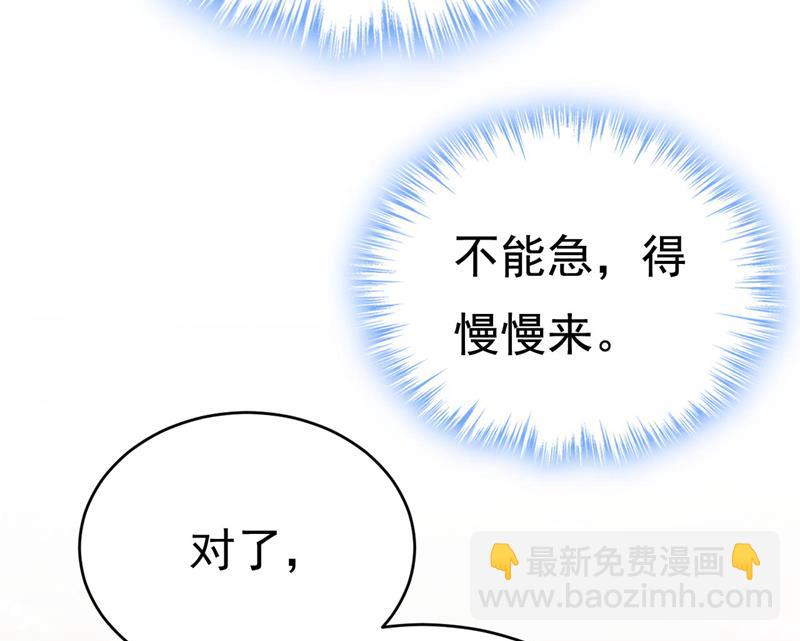 我们只是朋友？(1/2)-第502话