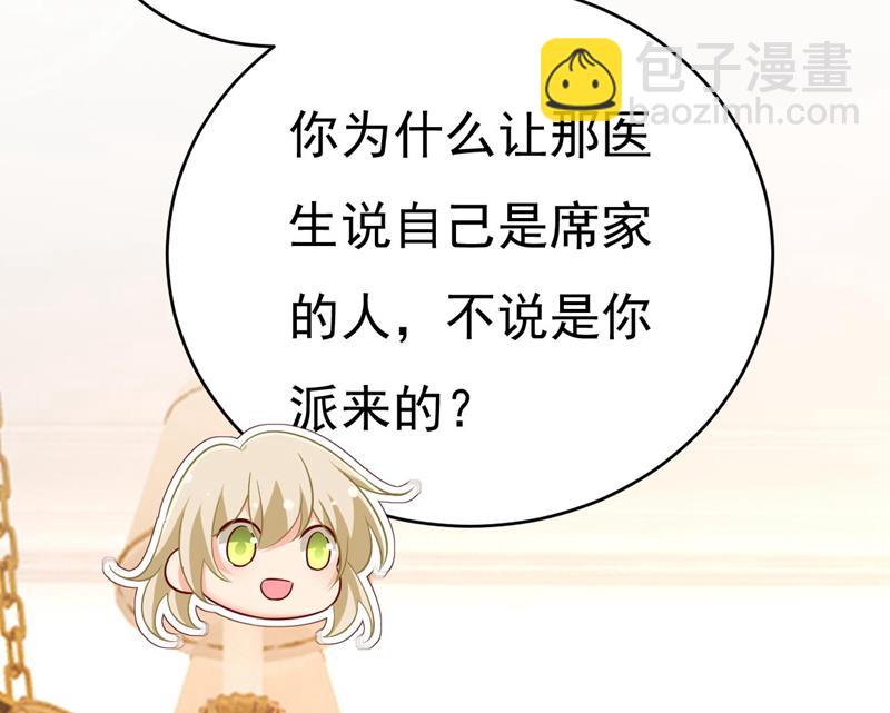 我们只是朋友？(1/2)-第502话