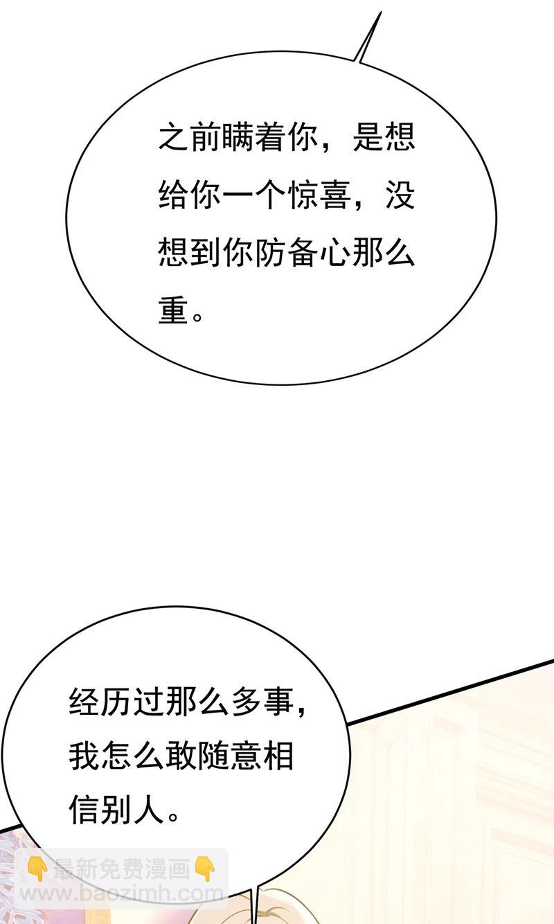 我们只是朋友？(1/2)-第502话