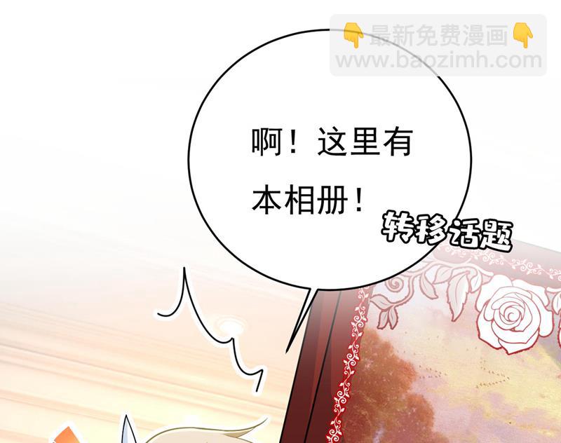 我们只是朋友？(1/2)-第502话