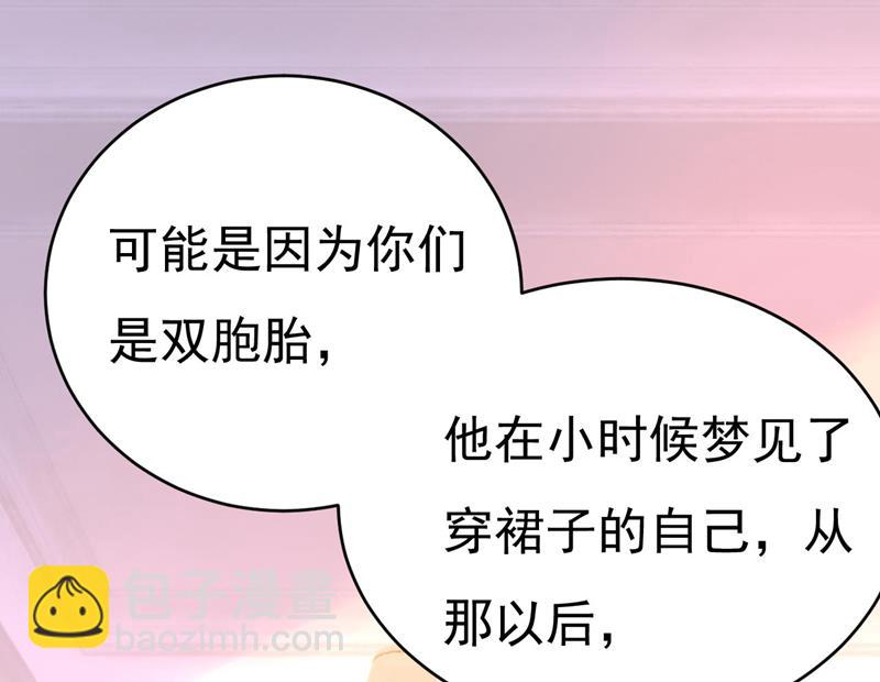 我们只是朋友？(1/2)-第502话