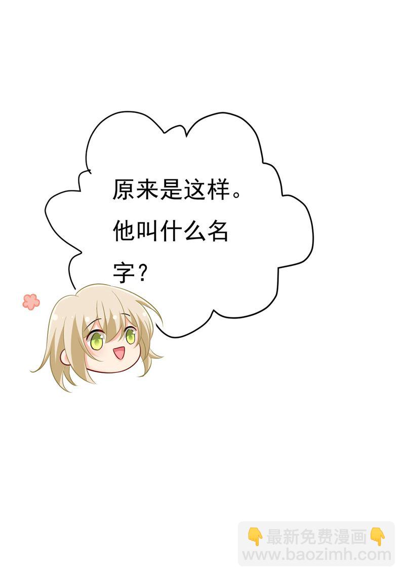 我们只是朋友？(1/2)-第502话
