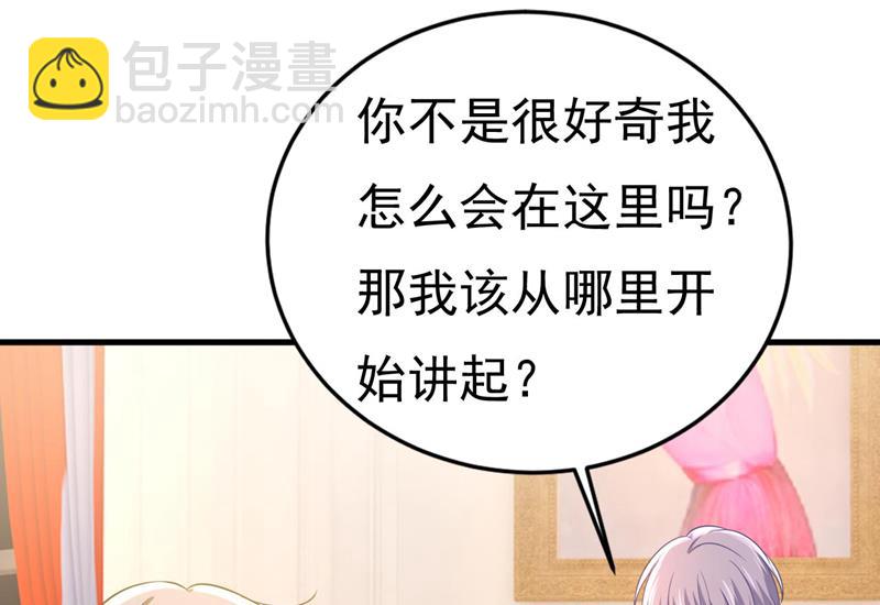 我们只是朋友？(1/2)-第502话