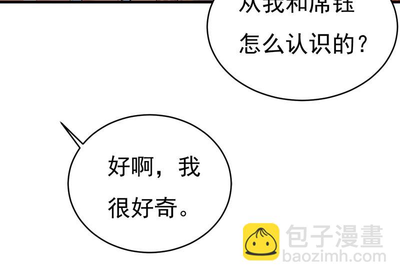 我们只是朋友？(1/2)-第502话
