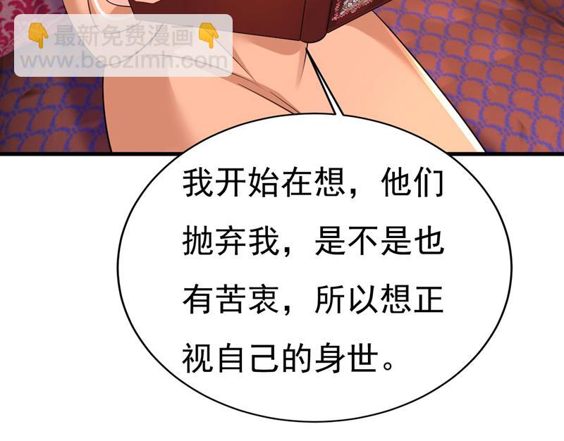 我们只是朋友？(1/2)-第502话