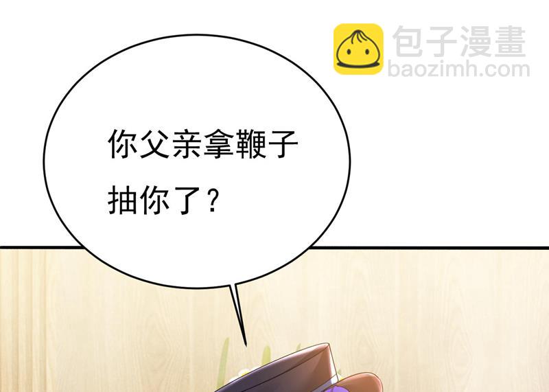 我要时小念(1/2)-第504话