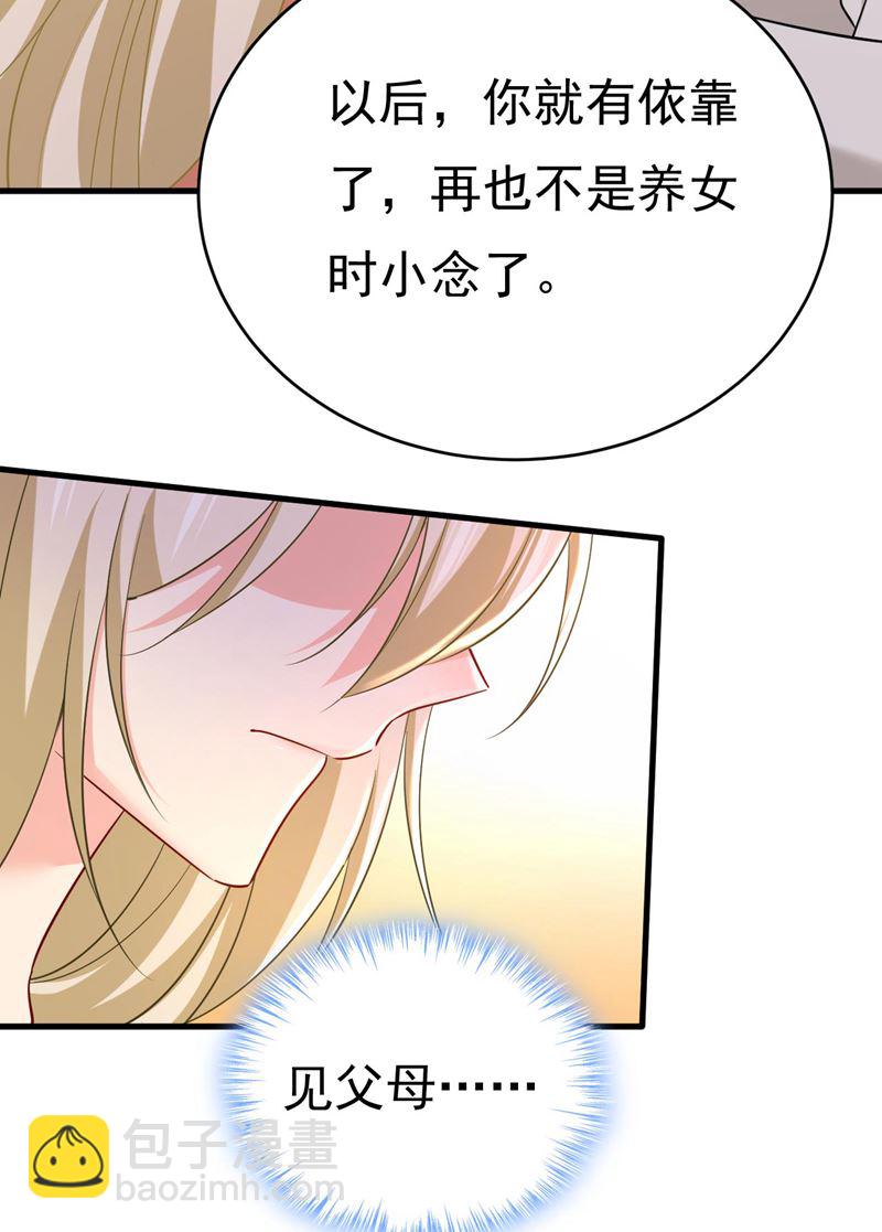 我要时小念(1/2)-第504话