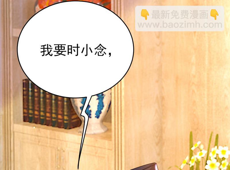 我要时小念(1/2)-第504话