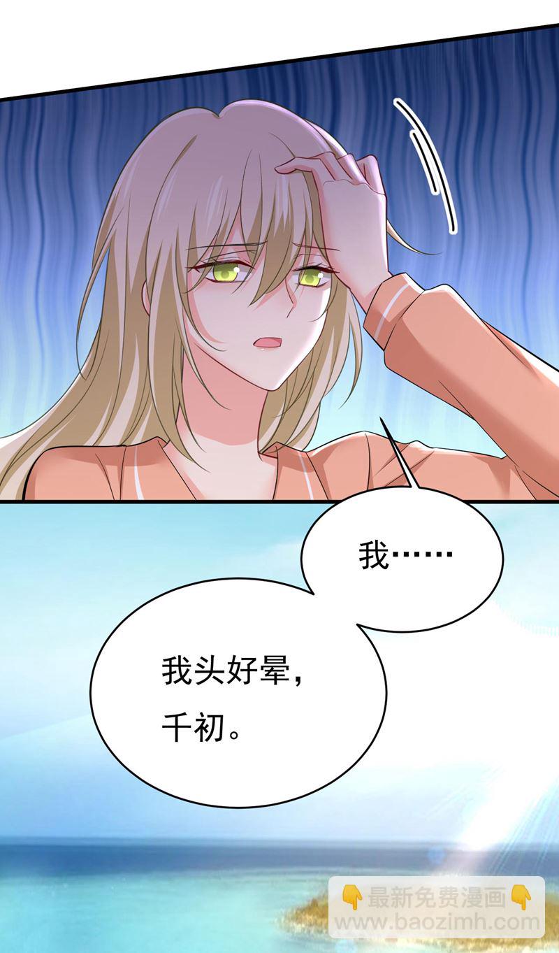 我要时小念(1/2)-第504话