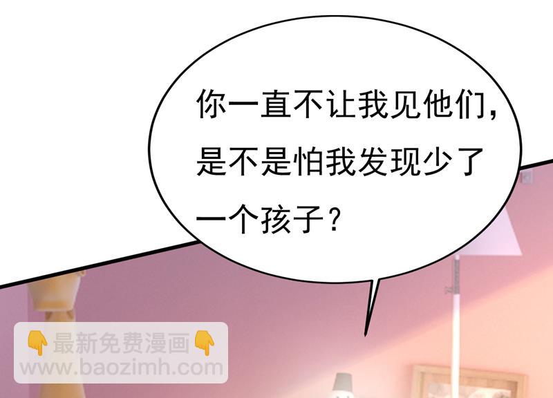 孩子被宫家抱走了？(1/2)-第506话