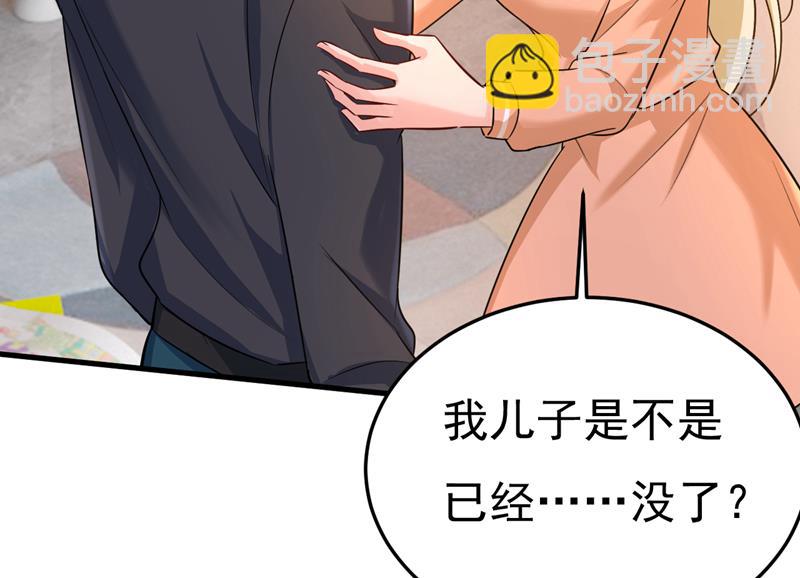 孩子被宫家抱走了？(1/2)-第506话