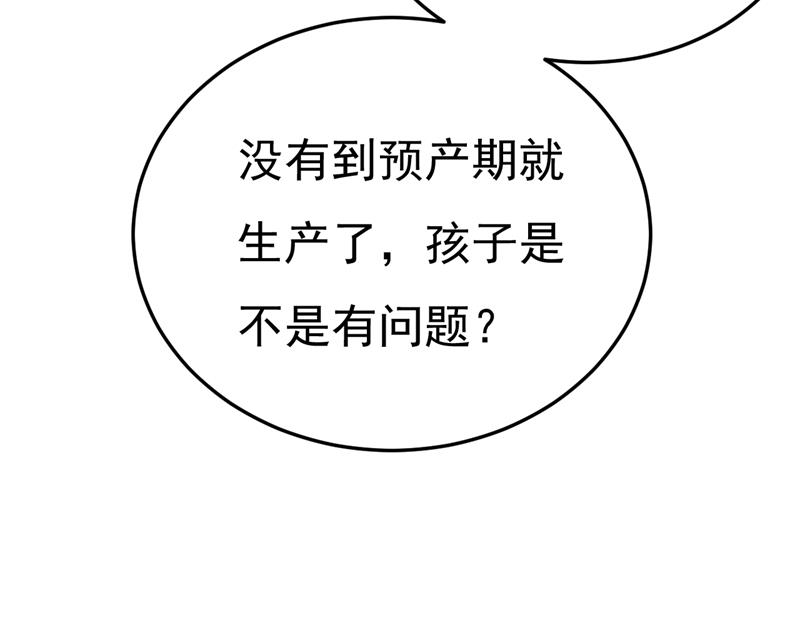 孩子被宫家抱走了？(1/2)-第506话