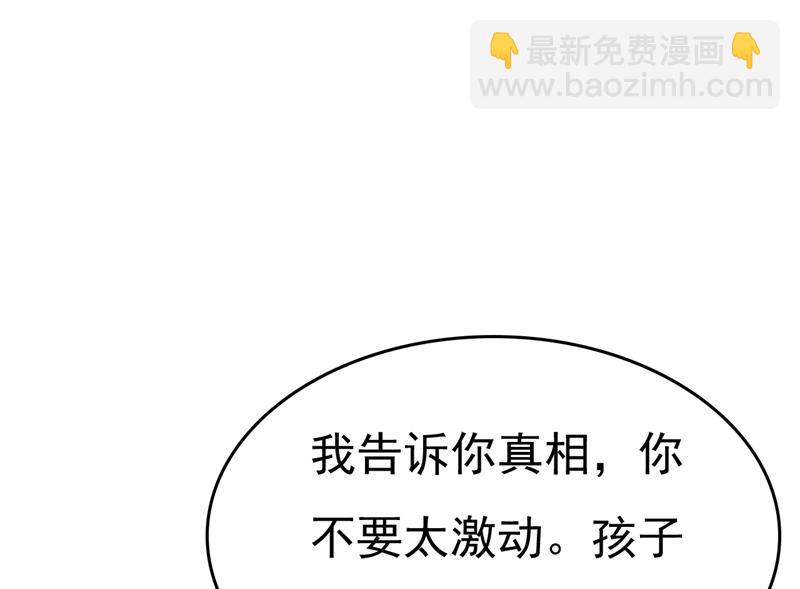 孩子被宫家抱走了？(1/2)-第506话
