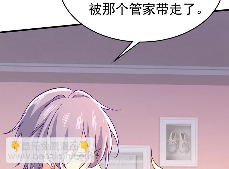 孩子被宫家抱走了？(1/2)-第506话