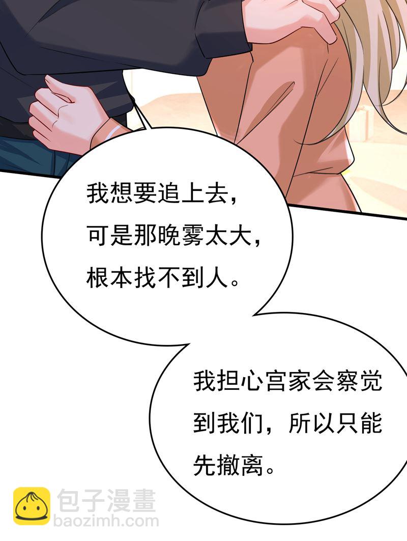 孩子被宫家抱走了？(1/2)-第506话