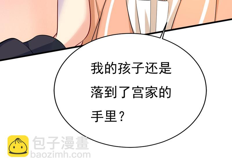 孩子被宫家抱走了？(1/2)-第506话