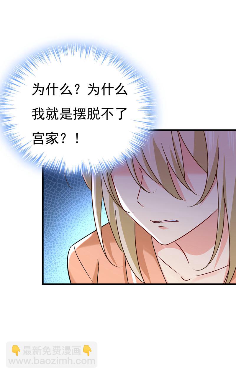 孩子被宫家抱走了？(1/2)-第506话