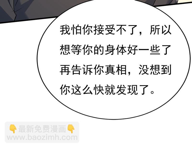 孩子被宫家抱走了？(1/2)-第506话