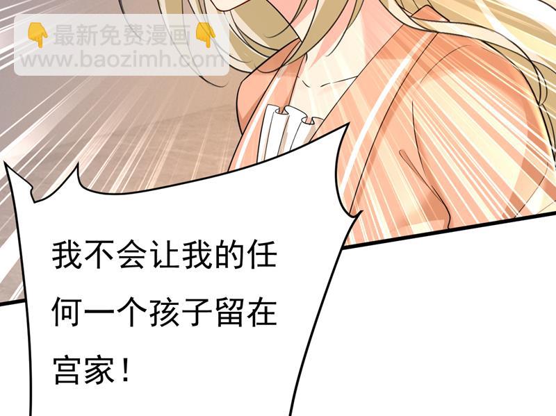 孩子被宫家抱走了？(1/2)-第506话
