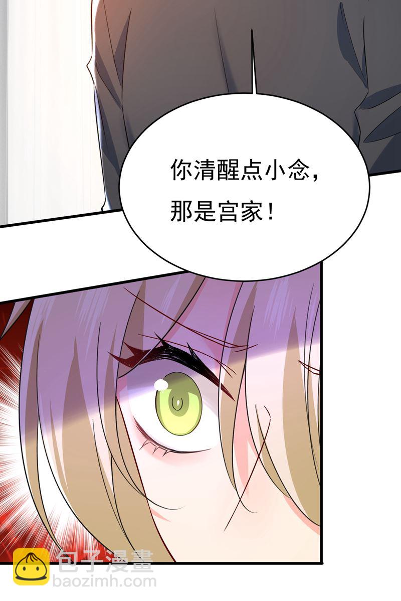 孩子被宫家抱走了？(1/2)-第506话