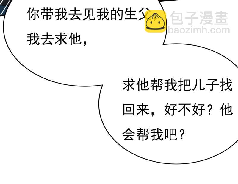 孩子被宫家抱走了？(1/2)-第506话