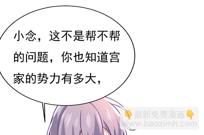 孩子被宫家抱走了？(1/2)-第506话
