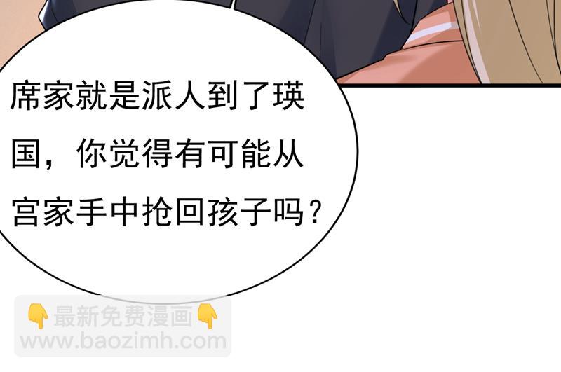 孩子被宫家抱走了？(1/2)-第506话