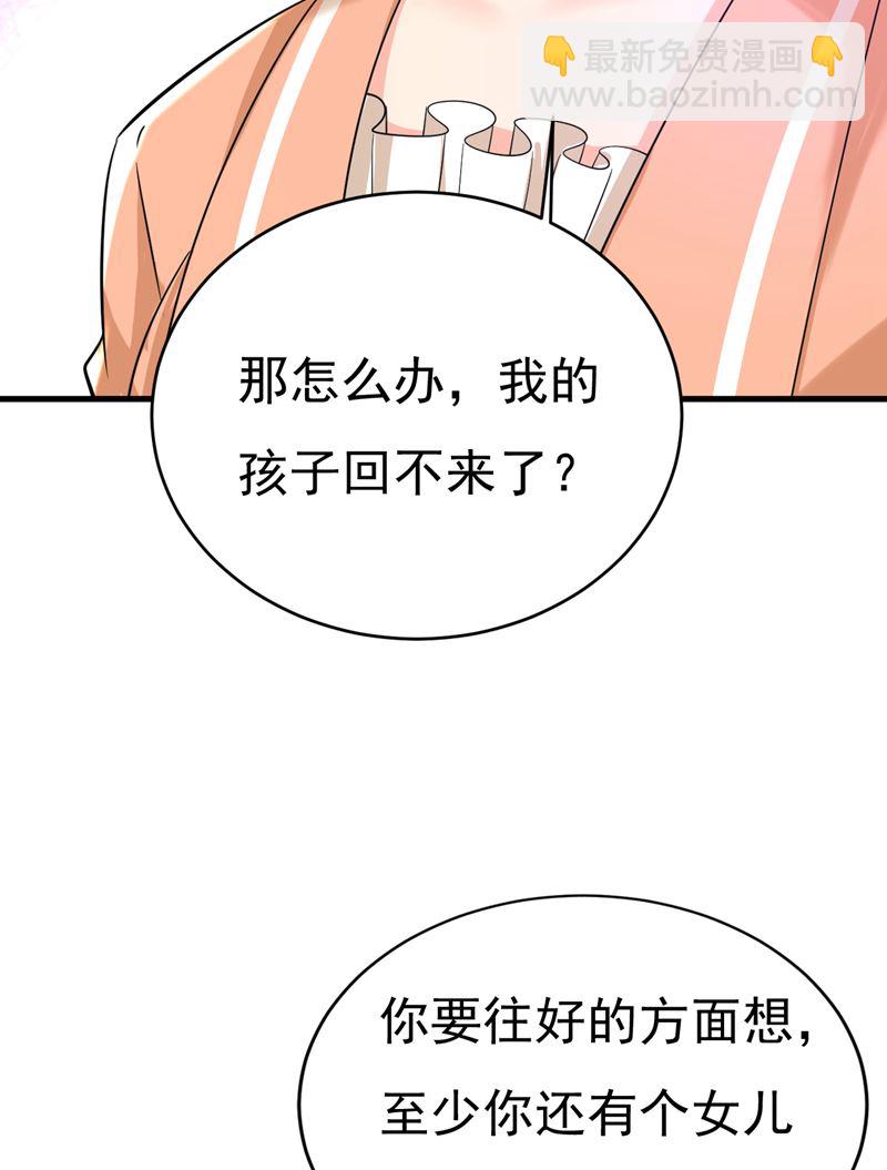 孩子被宫家抱走了？(1/2)-第506话
