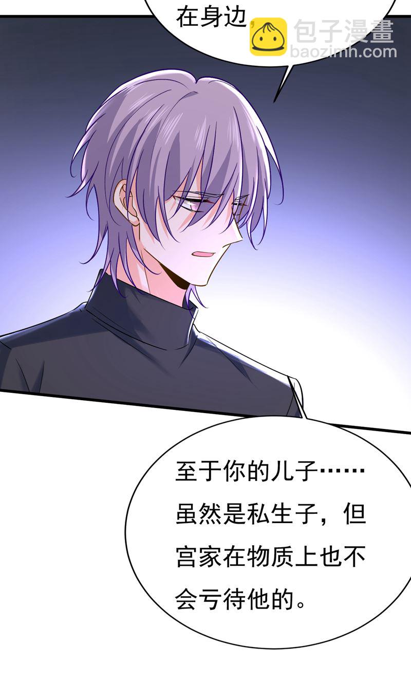孩子被宫家抱走了？(1/2)-第506话
