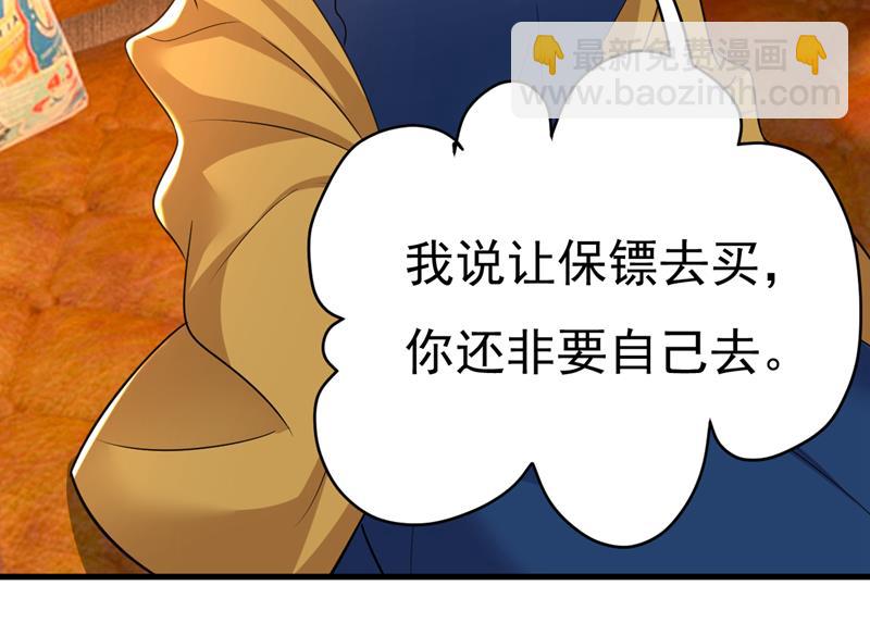 要我跟千初结婚？(1/2)-第508话