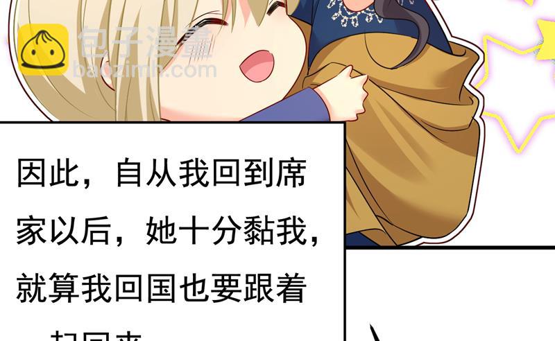 要我跟千初结婚？(1/2)-第508话