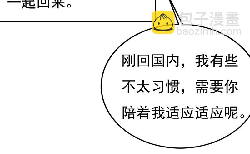 要我跟千初结婚？(1/2)-第508话