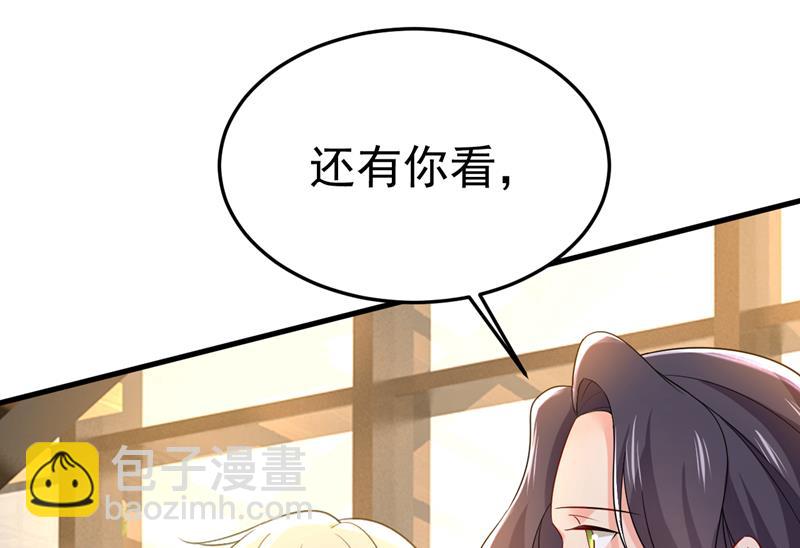 要我跟千初结婚？(1/2)-第508话