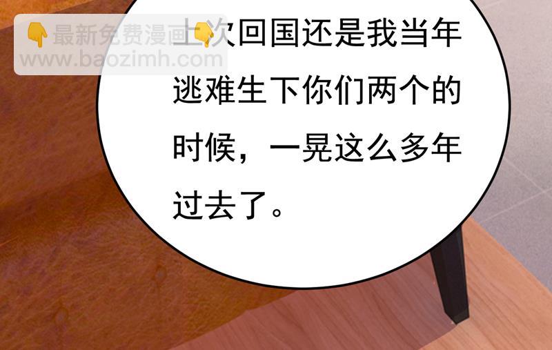 要我跟千初结婚？(1/2)-第508话